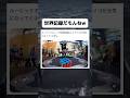世界記録で興奮してしまう漢#おもしろ #おすすめ