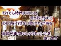 昭和の流し唄/一条貫太 カラオケ