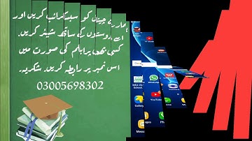 How to change your school preferences in transfer application in SIS punjab 2020