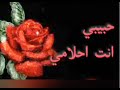 حبيبي انت احلامي Baby You Re My Dreams 