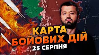 ПРЯМО ЗАРАЗ! РФ ВІДРІЗАЄ ОДЕСУ. Карта бойових дій 25 серпня: 36 УДАРІВ ПО ЖД. Такого жаху ЩЕ НЕ БУЛО