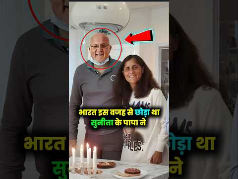 सुनीता के परिवार ने भारत क्यों छोड़ा। #SunitaWilliams #NASA #shorts