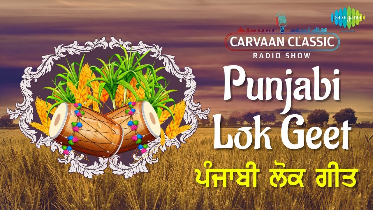 Download Carvaan Classic Radio Show | Lok Geet Special | Laung Da Lishkara | Sassi Punnu