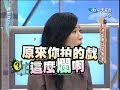 2007.10.12康熙來了完整版　香港首席搞笑女星－吳君如