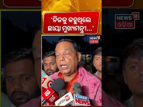 ଫାଇଲ୍ ଚୋରୀ, ସିଧା ପାଣ୍ଡିଆନଙ୍କୁ ଚାର୍ଗେଟ୍ ! Notice To VK Pandian On CMO File Missing Case | BJD News