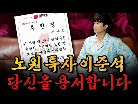   남천동生라이브 입벌려 공천 들어간다 유성에서 노원까지 이준석 어쩔티비