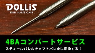 dmc ディアブロ　スティール4ba化 mqdefault.jpg