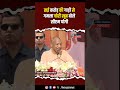 हम लोग गमला लगाते हैं लोग महंगे गाडियों से उठा ले जाते है बोले CM Yogi #yogiji #cm #cmyogi #viralpos