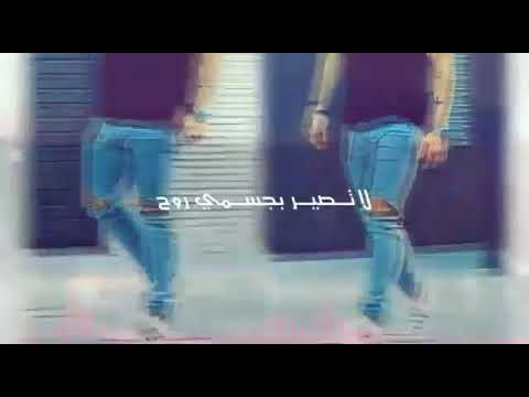 ازعل ازعل يله روح