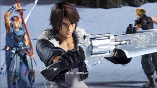 [DISSIDIA FINAL FANTASY NT] PS4 Closed Beta - Squall