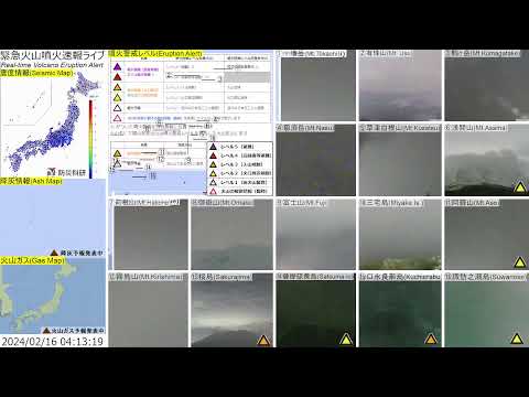 🔴緊急火山噴火速報ライブ The Real-time Volcano Eruption Alert in Japan