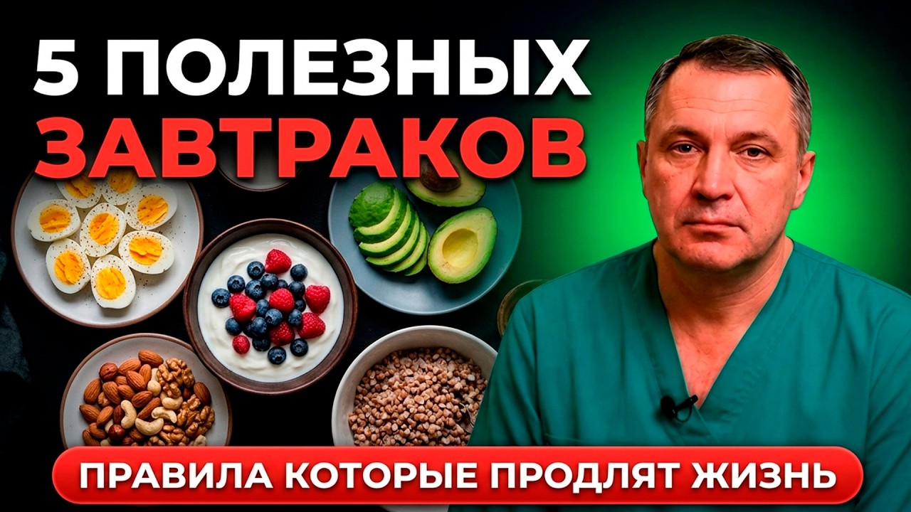 Вы завтракали НЕПРАВИЛЬНО всю жизнь! 3 завтрака, которые ведут к диабету.