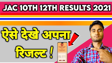 Jac board 10th 12th results kaise dekhe 2021 | Jac 10th result 2021 | Jac 12th result 2021 |