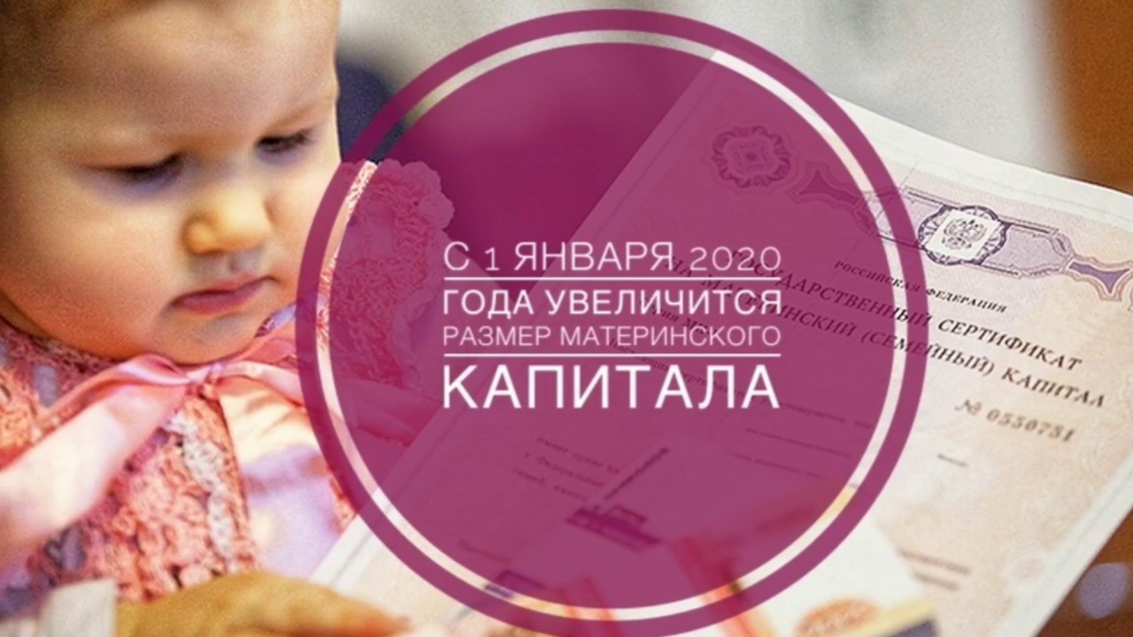 Материнский капитал на авто