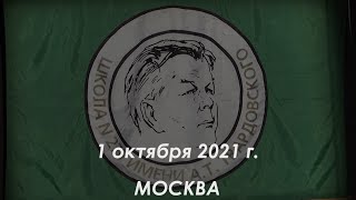 279 Школа Им. А.т.твардовского. День Учителя 1 Октября 2021 Г. Концерт.