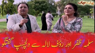 Interesting conversation with Salma Zafar and Rauf Lala