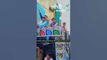 Rajput Sarkar #rajputana #lodhi #lodhirajput #viralvideo & Bipin Rajput reels