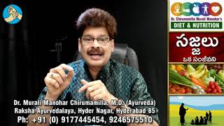 సజ్జలుతో సంపూర్ణ ఆరోగ్యం Health benefits with Pearl Millets or Bajra in Telugu by Dr. Murali