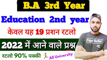 Questions coming in BA 3rd year Education 2nd paper 2022, BA 3rd year education second paper