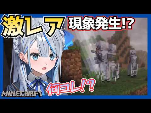 初めてのスケルトントラップに大騒ぎする雨海ルカ【 マイクラ】【切り抜き】