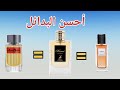 عطر قسمة الهمبرا   