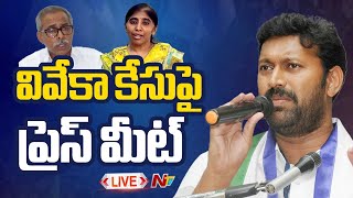 MP Avinash Reddy Press Meet LIVE | YS Viveka Case | Ntv