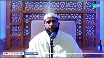 تلاوة..سورة "الفاتحة" برواية ورش عن نافع للقارئ الشيخ "خالد غريسي".