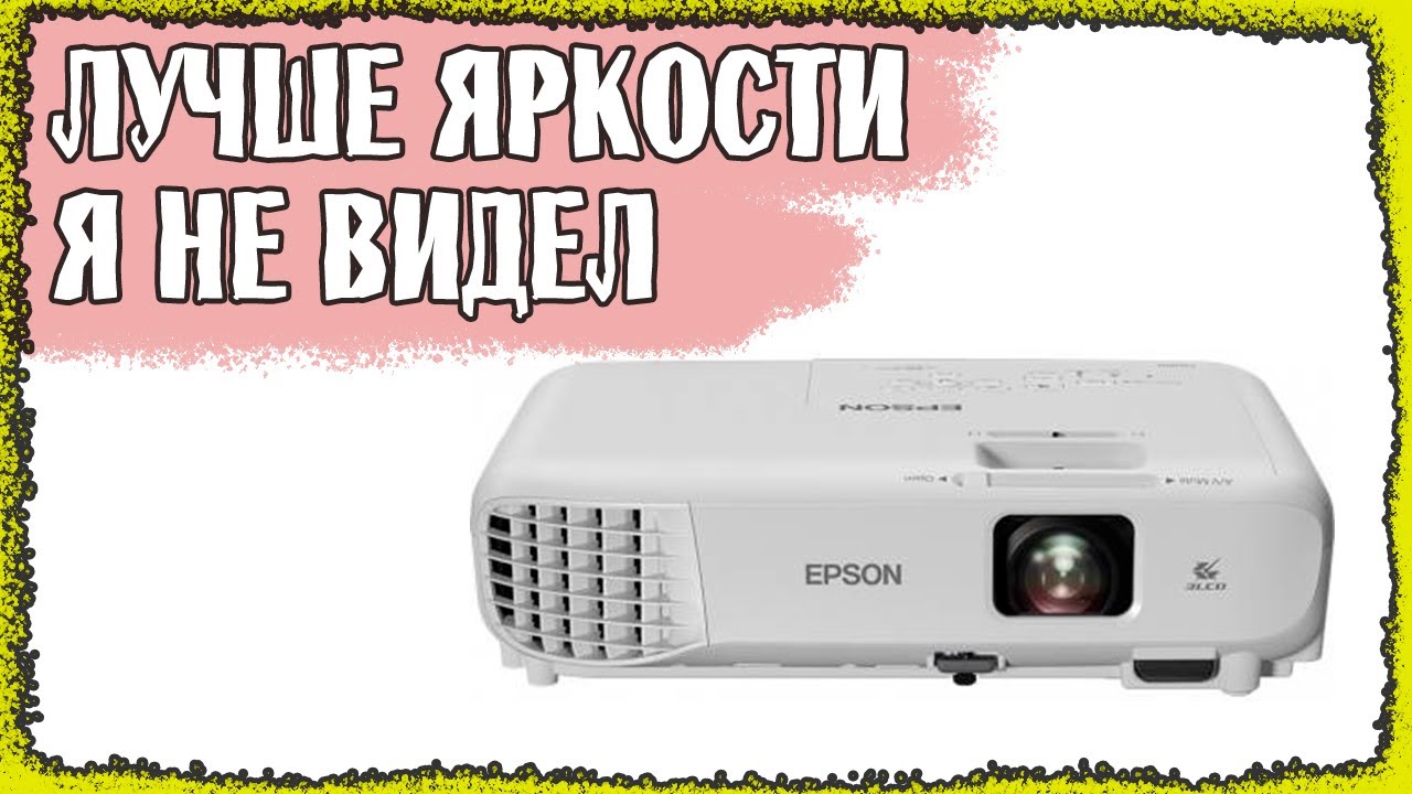 Epson EB-X05 (V11H839040) - купить проектор: цены, отзывы