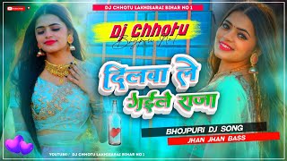#Dilwa Le Gaile Raja Botal Me Bhar ke Shilpi Raj #Dj Song Hard Dholki Mix 2022 Dj Chhotu...
