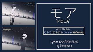 Soraru x Mafumafu (そらる×まふまふ) / After the Rain - Moua (モア) (Color Coded Lyrics Kan/Rom/Eng)