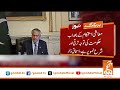 Ishaq Dar’s Important Address to the Pakistani Community in London!  | Breaking News | GNN |