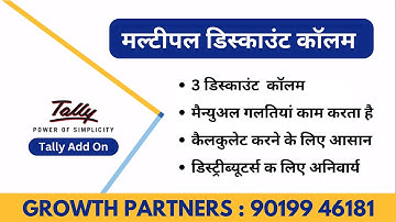Multiple Discount Columns in Sales Invoice  - Tally Add On - Hindi