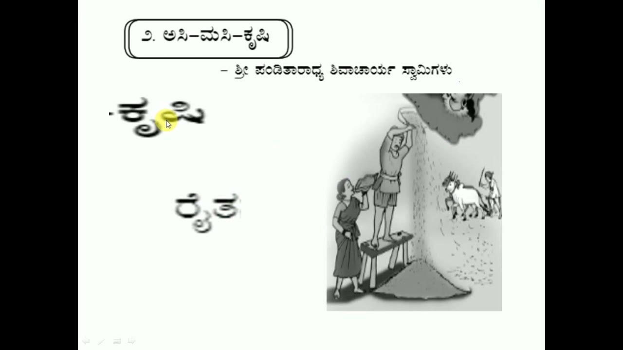 coaching Kannada 10th Kannada asi masi krushi (Part3) in hindi/Urdu