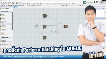🌟 แชร์ความรู้กับ IE Thai  การใช้ perform batching ใน Queue