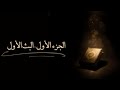 1 الجزء الأول الميثاق