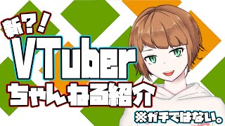「るうくん。のチャンネル紹介！新VTuber誕生？！【バイノーラル録音】【他称イケボ】」のサムネイル