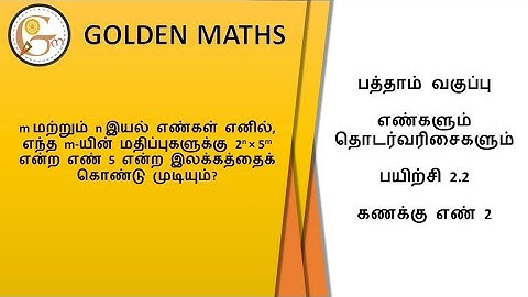 Sum number 2, Exercise 2.2/SSLC-‌ numbers and sequence// new text book 2019 //