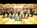超特急 Baka Bakka 歌詞動画