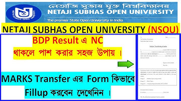 NSOU BDP Marks Transfer system for Passing exam paper || For BDP Result NC students || NSOU