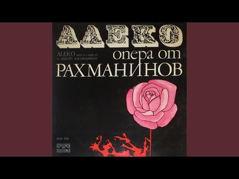 Смотреть «Алеко, Act I: Сцена и хор (Алеко, Земфира, Молодой цыган,...» на YouTube
