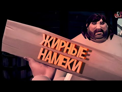 Видео: Жирные намеки ( Sea of Thieves / Outlast 2 )