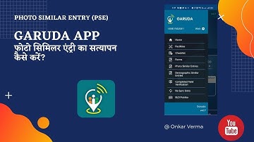 फोटो सिमिलर एंट्री का सत्यापन कैसे करें ? || Photo Similar Entry PSE || Garuda App || BLO Verify