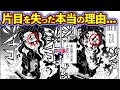刀鍛冶の里編で鋼鐵塚さんが片目を失った理由が衝撃的すぎた...!?鋼鐵塚蛍を徹底解説!【鬼滅の刃(きめつのやいば)考察】
