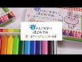 持ちやすく折れにくい！　【手がよごれないクーピーペンシル】