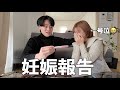 【妊娠報告】妊娠が発覚した瞬間の全てをお見せします。