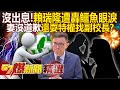 賴瑞隆霸凌事件
