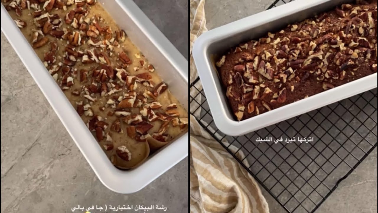 كيكة التمر |هند الفوزان