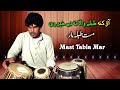 Mast Tabla Mar | Mast Dance Saaz Logare