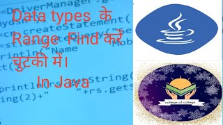 how to find the range of integer & long in java /range kese find kare  datatype ka java me