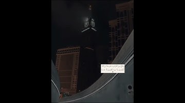 وننزل من القرآن ما هو شفاء ورحمة للمؤمنين|سورة الإسراء تلاوة بصوت:شاكر الشرعبي